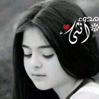 هـدوءَ أنثـى❣🎵