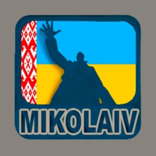 ⚡️Хуевый🇦🇬Николаев⚡️