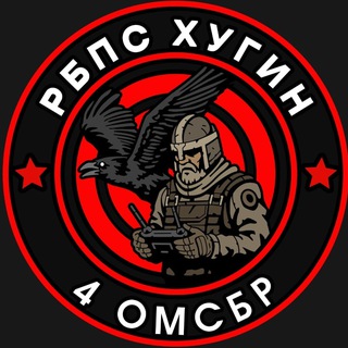 4 ОМСБр РБпС "Хугин"