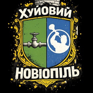 Хуйовий Новіопіль