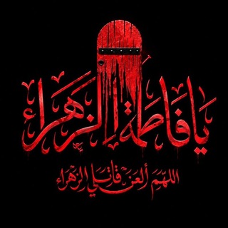 ١٩٠٠ جَرِّح، الفَاطِميِّة