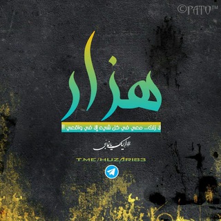 💛🌼Huzar_هزار