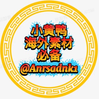 生活素材