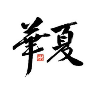 深圳修车【华夏集团】老师资料 免费上榜