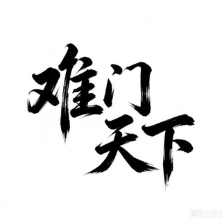 雨下整夜