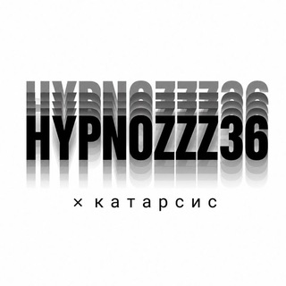 Hypnozzz36/Катарсис