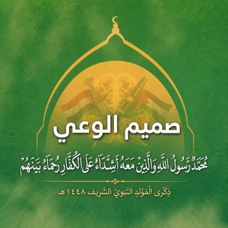 صميم الوعي