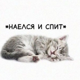 а че нет