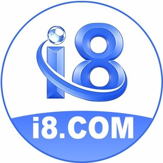 i8.COM国际官方频道
