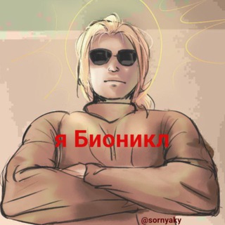 Я - Бионикл | Рома Бугай