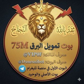 ثقة الطلبات البرق 75M