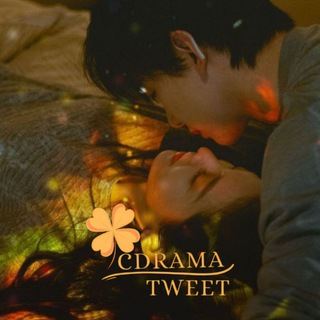 Cdrama Tweet ☘️