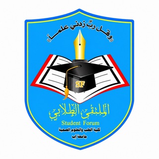كلية الطب والعلوم الصحية -USF جامعة إب