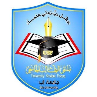 جامعة إب - USF