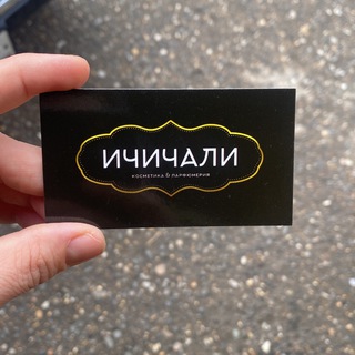 Ичичали парфюм