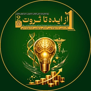 From‌ Idea to Wealth | از ایده تا ثروت