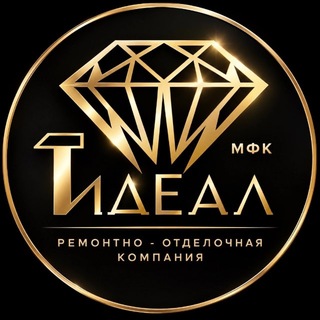 ИДЕАЛ ремонт квартир/домов/офисов Иркутск