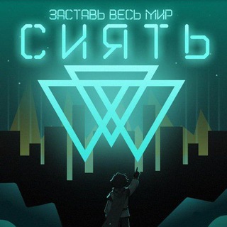 Идеальный мир confession