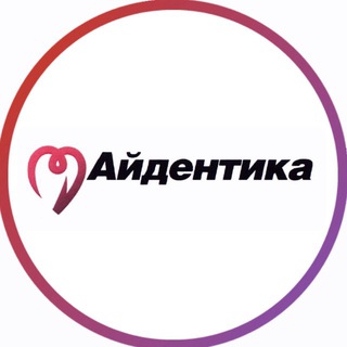 Стоматология и Косметология Айдентика