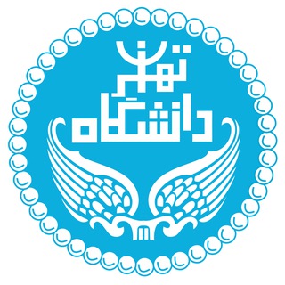 مؤسسه توسعه و تحقیقات اقتصادی دانشگاه تهران