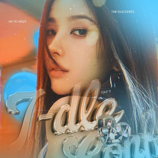 I-DLE CONFESSION