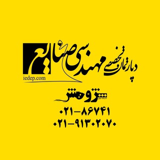 دپارتمان تخصصی مهندسی صنایع