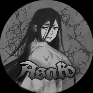 Asako • ивент