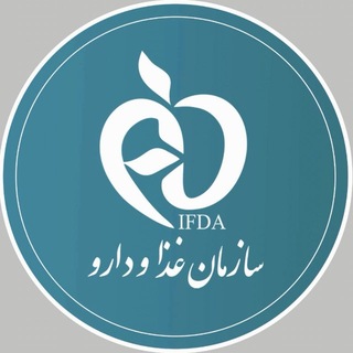 IFDAna رسانه رسمی غذا و دارو