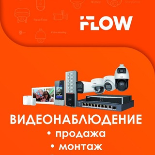 ВИДЕОНАБЛЮДЕНИЕ В КРЫМУ iFLOW