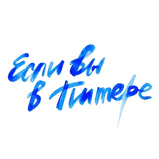 Если вы в Питере