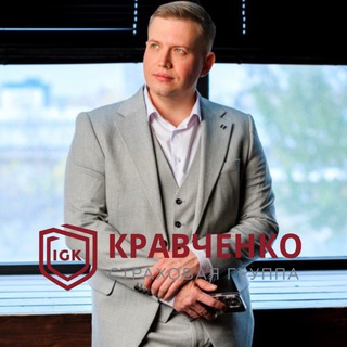 Страховая группа Кравченко