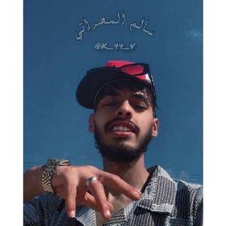 - سَالم الزوبِي .