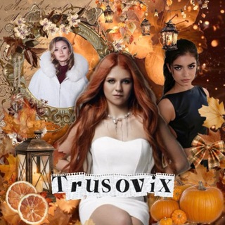 🍂 ⋆˚꩜｡𝓣𝓻𝓾𝓼𝓸𝓿𝓲𝔁 ྀི ⊹ ࣪ ˖