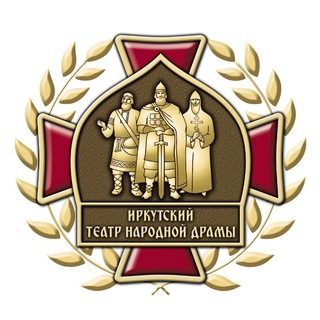 Иркутский городской театр народной драмы