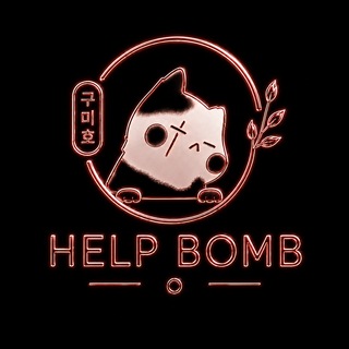HELP BOMB