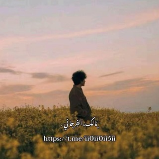 ݺ،مَالك،الفِرجاني