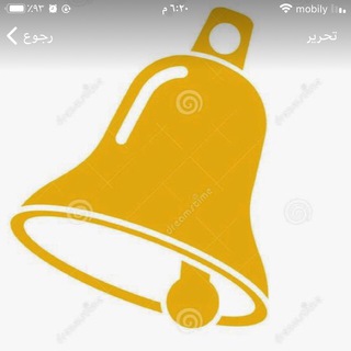 مُنبه لذكر الله⏰