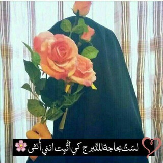 👸انتي ملكه عرشك سيدتي 👧