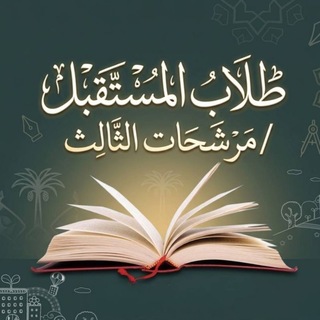 مرشحات تحفيز دراسي