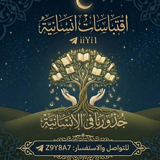 اقتباسات [إنسانيه]