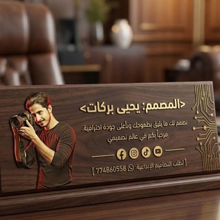 تصميمي مجـرد ذوق⅝