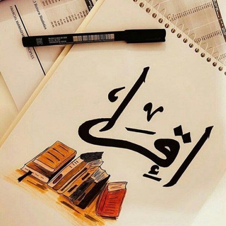 « أمة إقرأ سـتقرأ📚 »