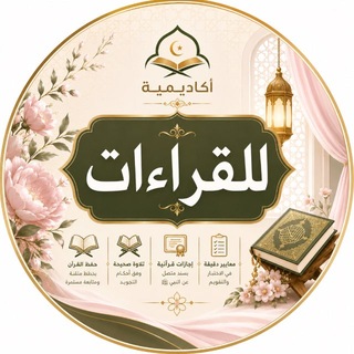 الإجازات العشر الصغري والكبري