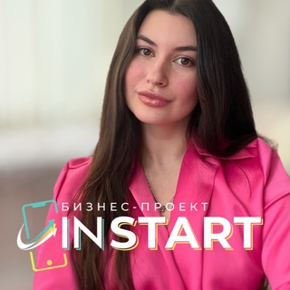 Про INSTART🌸наставник🌸удаленные профессии