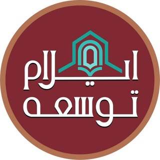 ایلام توسعه|نقد و بهبود|