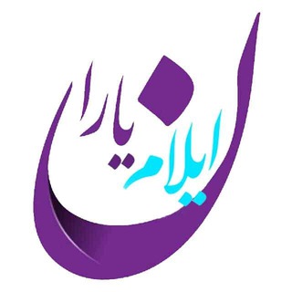 ایلامیاران