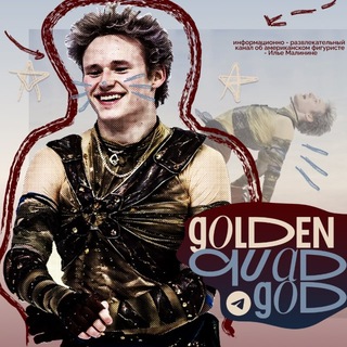 golden quad god