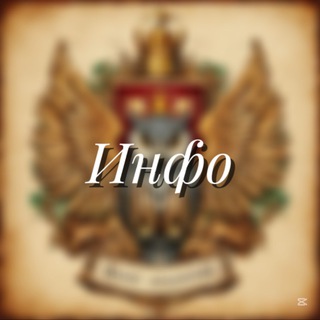 Инфоканал || Ильверморни