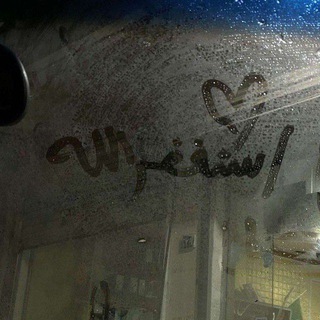 استقم