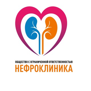 ООО «Нефроклиника»- межрайонный диализный центр
